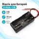 Відсік для 2 батарей AAA, 3В бокс кейс з дротами, Arduino - зображення 1