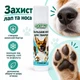 Бальзам-віск для лап і носа тварин Lucky Pet у стіку, 5 мл - зображення 3