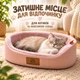 Мягкая лежанка для котов и маленьких собак 36×27×12 см, розовая - изображение 5