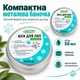 Натуральный воск для лап собак и котов Lucky Pet защитный, 50 мл - изображение 5