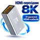 Адаптер-удлинитель HDMI 8K (мама-мама) Stone переходник 1 шт. (ST-SA30) - изображение 3