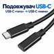 Удлинитель USB 3.2 Gen2 Type-C 20 Гбит/с 100 Вт Stone переходник адаптер (ST-TCMF-2M) - изображение 1