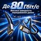 Кабель Thunderbolt 5 Stone Type-C 80 Гбит/с PD 240W 16K 2 м (ST-THDB5-2M) - изображение 5