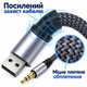 Кабель USB-A - 3.5 мм AUX аудіо Stone 1 м позолочені контакти (ST-USB3.5mm-1M) - зображення 3
