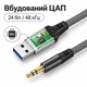 Кабель USB-A - 3.5 мм AUX аудіо Stone 1 м позолочені контакти (ST-USB3.5mm-1M) - зображення 4