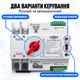 Автоматичний перемикач введення резерву TOMZEN TOQ5-63/2 63A 2P (АВР) 1-фаза - зображення 6