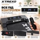 Ультратонкая электрическая беговая дорожка XTREXO Walking Pad W100 для дома, компактный тренажер для ходьбы под стол (нагрузка 100 кг) - изображение 6