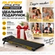 Складная электрическая беговая дорожка Runner Athletix Walking Pad, домашний кардиотренажер для бега и похудения (до 12 км/ч, 120 кг) - изображение 14