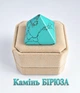 Піраміда із натурального каменю Бірюза висота 23 мм ширина 29 мм для медитації, цілительства, духовних практик (16204) - зображення 1
