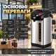 Електричний термопот для нагрівання води 7,5 л мережевий чайник термос для гарячих напоїв 1000 Вт для дому та офісу із автоматичним відключенням - зображення 4