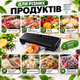 Вакууматор для продуктів Vacuum Sealer 110 Вт 60 кПа вакуумний пакувальник для сухих і вологих продуктів із пакетами - изображение 2