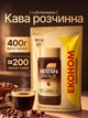Кава розчинна NESCAFE Gold 400 г - зображення 1