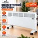Конвектор электрический (Обогреватель конвекционный) Monte (MT-1063) - изображение 1