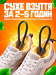 Сушарка для взуття електрична AVA Чорний - зображення 2