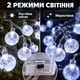 Светодиодная гирлянда «Шарики» 5 м, 30 LED, белый свет, питание от 3 батареек AA - изображение 5