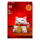 Конструктор LEGO Кот удачи 280 деталей (40813) - изображение 1