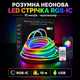 Розумна гнучка неонова світлодіодна стрічка Neon LED RGB-IC 10м з Bluetooth-додатком, пультом ДК, живленням від USB, вологозахистом та кріпленням - изображение 1