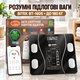 Ваги електронні підлогові BITEK BT-1605 до 180 кг, скляні, з Bluetooth, BIA та LCD-дисплеєм - изображение 1