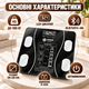 Ваги електронні підлогові BITEK BT-1605 до 180 кг, скляні, з Bluetooth, BIA та LCD-дисплеєм - изображение 5