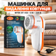 Машинка для видалення ковтунців Lint Remover BITEK BT-450 5 Вт від мережі 220 В для одягу та меблів - изображение 1