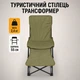 Кемпинговое складное туристическое кресло-шезлонг со стальным каркасом и спинкой, раскладной рыболовный стул-трансформер для отдыха - изображение 3