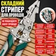 Розкладний мультистрипер кабельний 26X-235 з ергономічними прогумованими ручками для зачищення та обтискання проводів електрикам, багатофункціональні ріжучі плоскогубці зі сталевого сплаву - зображення 4