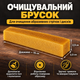 Шлифовальный брусок для наждачки, брусок для очистки наждачного полотна 15 × 2,5 × 2,5 см - изображение 1