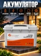 Аккумулятор LiFePO4 Felicity 12.8 В 200 Ah 2.56 кВт с BMS Felicity Solar аккумулятор резервного питания для ИБП с LCD дисплеем до 6000 циклов - изображение 1
