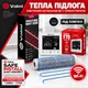 Електрична тепла підлога Valmi 0,5 м² /100Вт/ 200Вт/м² — тонкий нагрівальний мат під плитку з сенсорним програмованим терморегулятором Valmi F70 Wi-Fi - зображення 1