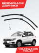 Щетки Стеклоочистители для Volkswagen Tiguan 2010-2017г дворники пара комплект - изображение 1