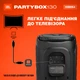 Акустическая система JBL PartyBox 130 Black (JBLPB130BLKEP) - изображение 7