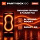 Акустична система JBL PartyBox 130 White (JBLPB130WHTEP) - зображення 8