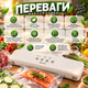 Акумуляторний вакуумний пакувальник Red Fish для продуктів з пакетами бездротовий портативний вакууматор для зберігання їжі - изображение 2
