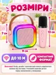 Бездротова караоке-колонка Bluetooth з 2 мікрофонами, RGB-підсвіткою, 4 голосовими ефектами, 10 Вт рожева (514511001528) - зображення 3