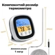Термометр для м'яса та гриля -50°C до +300°C з виносним щупом таймером та магнітом - зображення 6