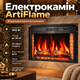 Вбудовуваний електричний камін з обігрівом до 30 м² ArtiFlame Електрокамін з пультом термостатом таймером LED підсвіткою 1800 Вт - зображення 1