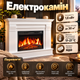 Каминокомплект 1800 Вт до 30 м² белый с порталом Электрокамин угловой LED-пламя пульт термостат обогрев для дома - изображение 1