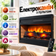 Електрокамін ArtiFlame 1800 Вт до 30 м² вбудовуваний 3D полум’я Обігрівач з пультом цифровим термостатом таймером LED-підсвічуванням для дому - зображення 1