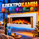 Електрокамін ArtiFlame Fjord AF52 2000 Вт до 30 м² з 3D-ефектом полум’я Wi-Fi та пультом Настінний обігрівач з термостатом декоративними полінами і камінням - зображення 1