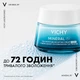 Легкий крем Vichy Mineral 89 Зволоження 72 години для всіх типів шкіри обличчя 50 мл (3337875831888) - зображення 4