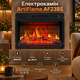 Электрокамин с эффектом пламени и звуком горения огня ArtiFlame до 30 м² AF23BS Камин электрический с пультом ДУ и таймером 1800 вт - изображение 1