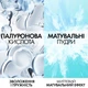 Матирующий гель-сорбет Vichy Mineral 89 Увлажнение 48 часов для жирной и комбинированной кожи 50 мл (3337875894104) - изображение 3