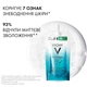Щоденний гель-бустер рефіл Vichy Mineral 89 для зволоження та відновлення пружності шкіри обличчя 50 мл (3337875908368) - зображення 5