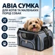 Авиа-сумка переноска для кошек и собак 45×30×20 см Oxford с креплением на чемодан Синяя - изображение 1