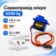 Сервопривод, серва Tower Pro 9g SG90 для Arduino PIC ARM AVR - изображение 1