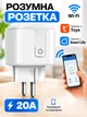 Умная розетка Wi Fi 20А Smart Plug с управлением через приложение - изображение 1
