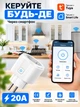 Умная розетка Wi Fi 20А Smart Plug с управлением через приложение - изображение 2