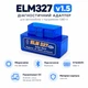 Автосканер діагностичний адаптер ELM327 v1.5 PIC18F25K80 (2 плати) OBD2 Bluetooth максимальна версія - изображение 1
