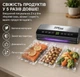 Профессиональный вакууматор Zepline ZP-00359 200 Вт 850 мбар Сенсорный вакуумный упаковщик + 20 пакетов и рулон и трубка для контейнеров - изображение 4