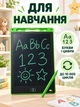 Дитячий графічний LCD планшет дошка для малювання та записів 10" + стилус зелений (50300102235) - зображення 4